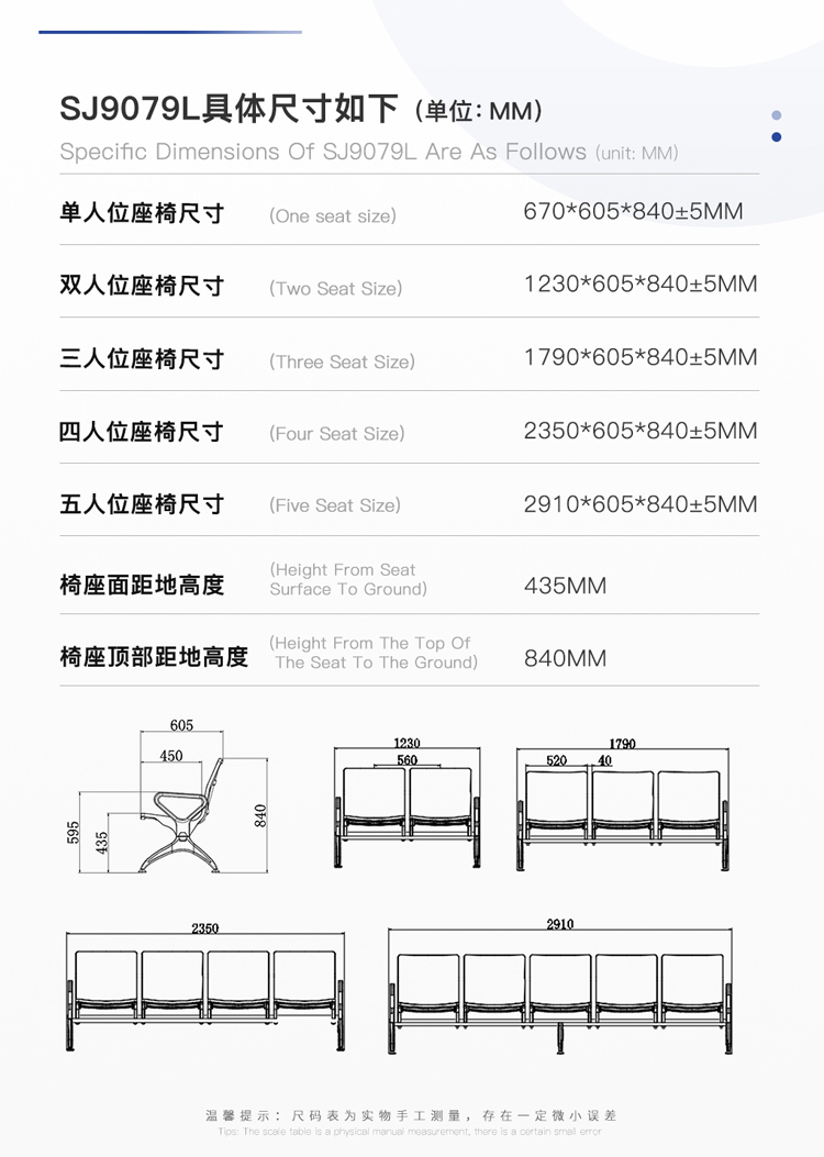 PU機場(chǎng)椅/等候椅/排椅-SJ9079L(圖2) undefined