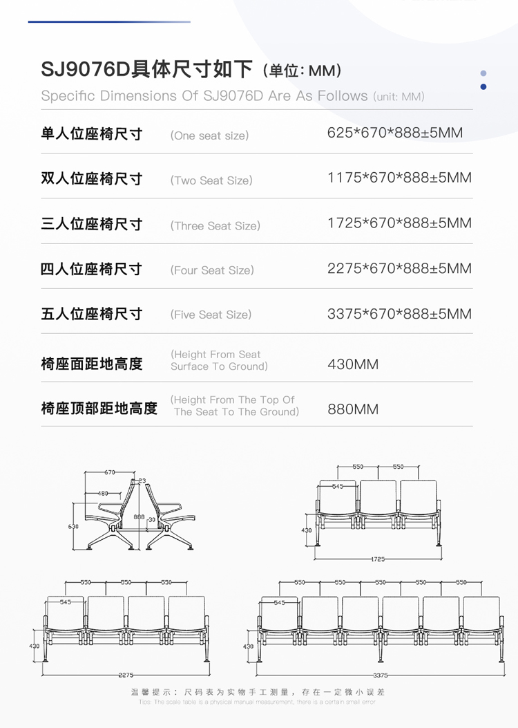 PU機場(chǎng)椅/等候椅/排椅-SJ9076D(圖2) undefined