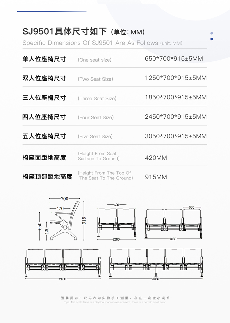 PU機場(chǎng)椅/等候椅/排椅-SJ9501(圖2) undefined