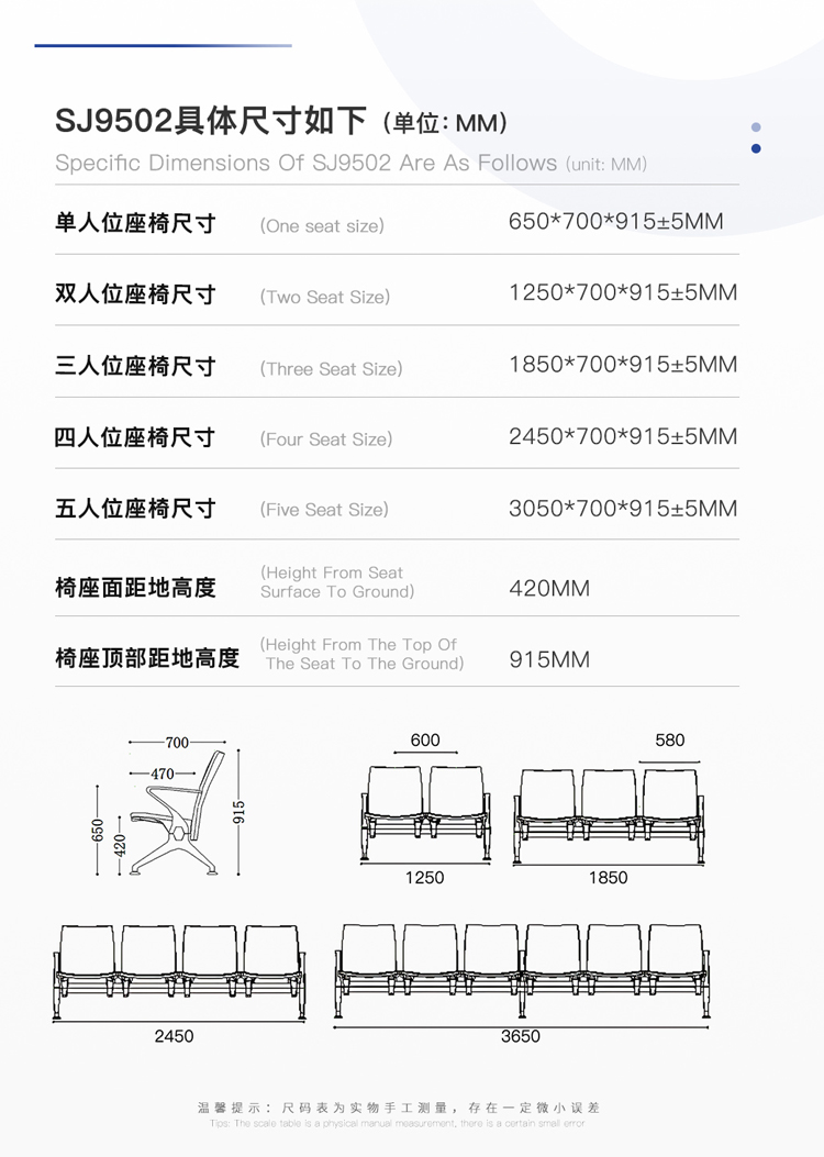 PU機場(chǎng)椅/等候椅/排椅-SJ9502(圖2) undefined